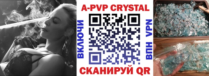 A PVP крисы CK  Щучье 