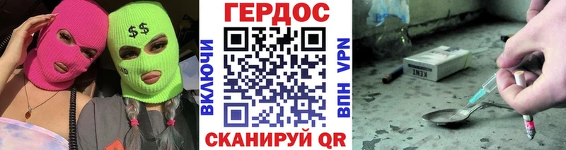 ГЕРОИН Heroin  Щучье 