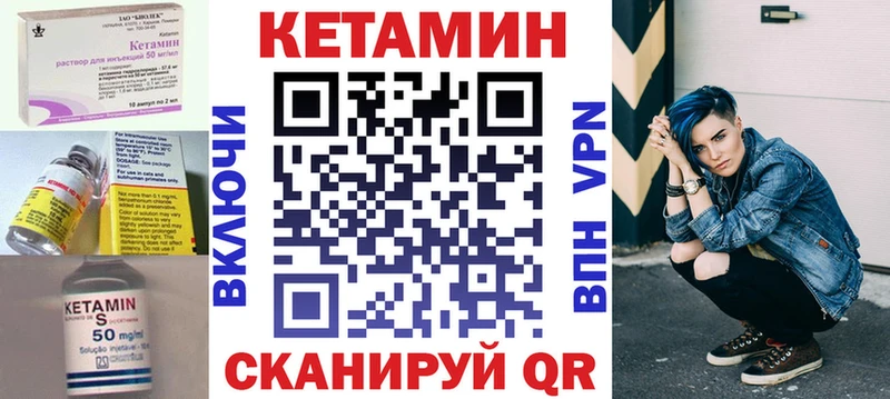 Кетамин ketamine  Щучье 