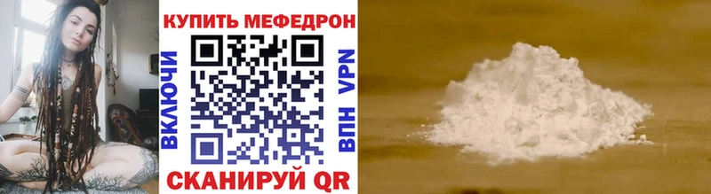 МЕФ мяу мяу  цены наркотик  Щучье 