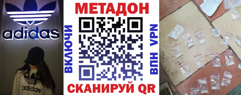 МЕТАДОН мёд  наркотики  мега ссылка  Щучье 