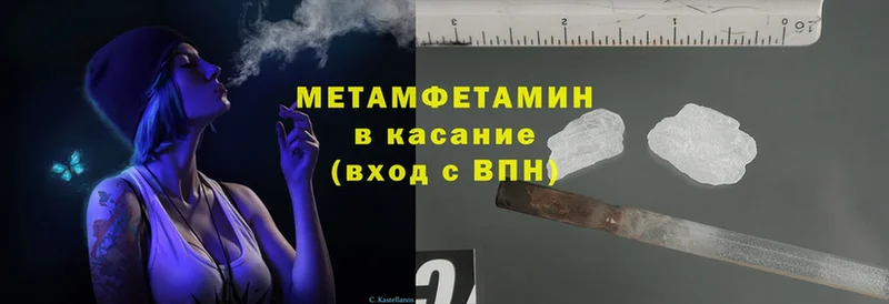 Первитин мет  Щучье 